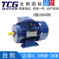 TSG TCG three-phase aluminium shell 0 37 0 37 55 75 0 1 5 2 2KW horizontal vertical 2 poles 2800 rpm