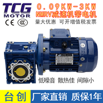 TCG bench traumatic worm speed motor NMRV040 050063075 090RV reducer with three-phase motor