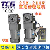 TCG Desk Genesis Right Angle Gear Slow Motor 220V hollow medium Real small throttle motor 90-degree corner brake
