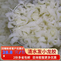 White jade glue Xiaolong glue frozen water ready-to-use fish maw chicken hot pot hotel banquet Buddha jumping over the wall ingredients