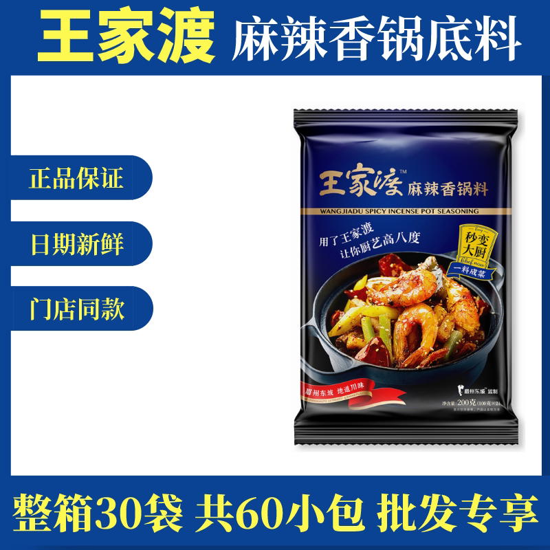 King Home Spicy Aromas of Spicy Aromas of Sauces Dried Pot seasoned with spicy aromas of spicy and spicy aromas of authentic Sichuan savory sauce