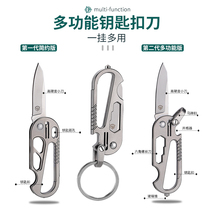 m390 powder steel mini titanium alloy key buckle multifunctional small knife high hardness sharp pendant anti-body folding knife