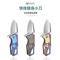 S35VN powder steel folding knife carry-on knife mini key button knife anti-body folding knife EDC titanium alloy small knife