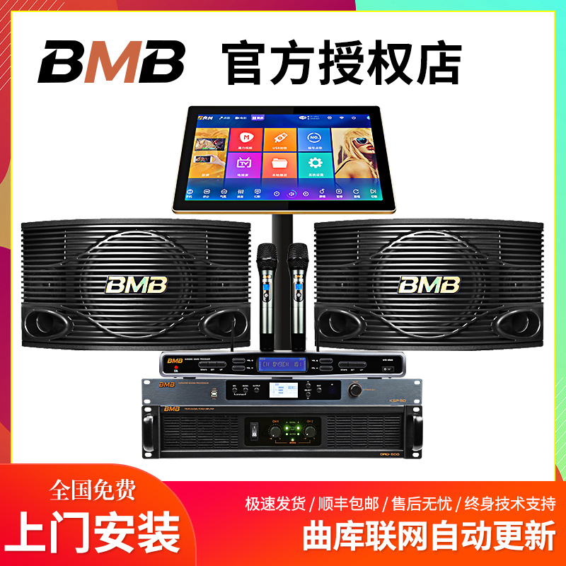 BMB500 Home KTV Sound suit Home Living room K Goethe Smart Point Goethe Karaoke Full Family KTV