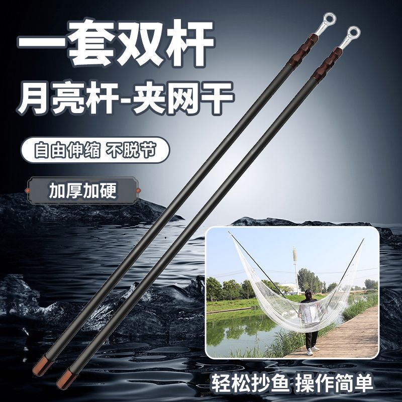 Moon Net, Fishing Net, Fish-Catching Net, Shrimp-Picking Net, Trap Net, New-Style Fishing Net, Old-Fashioned Bamboo Pole Net