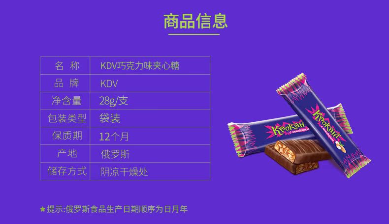 【KDV官旗】进口紫皮糖巧克力棒700g