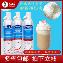Dubuque Jet sweetened cream 700ml Ready-to-eat free-pass household animal light cream baked milk tea raw materials