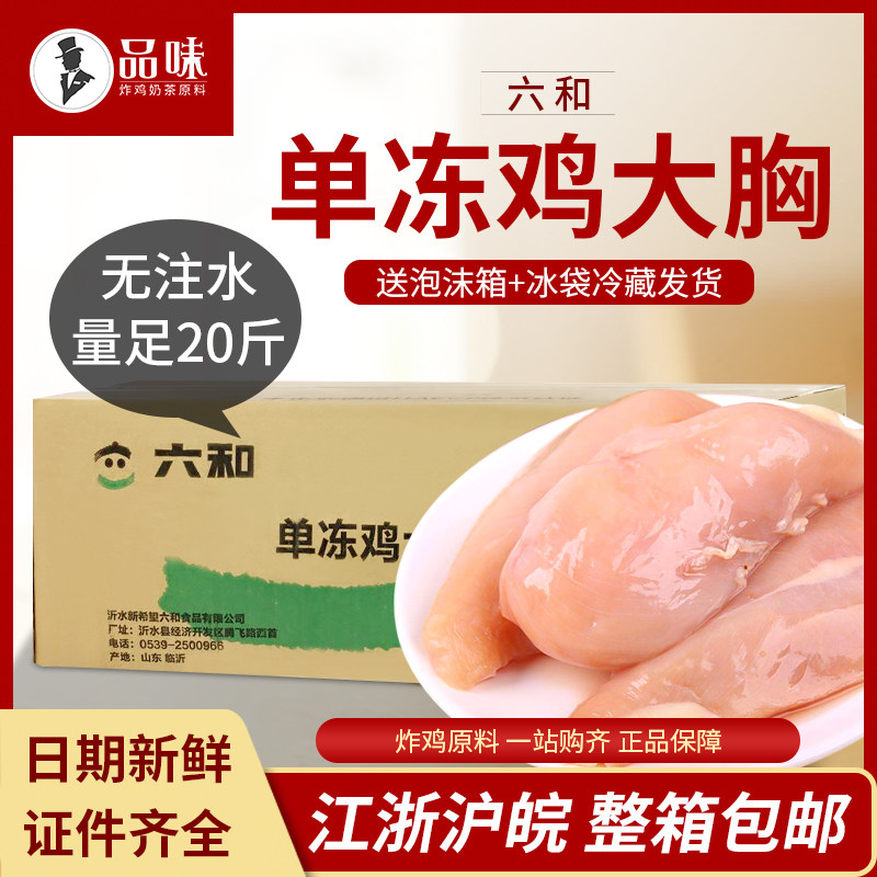 Liuhe Chicken Breast 10kg Frozen Fresh Chicken Breast Peeled Single Frozen Big Breast Bodybuilding Muscle Chicken Breast Chicken Breast