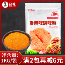 Chengbang spicy seasoning powder 1kg commercial bagged barbecue Korean barbecue dipping material Crispy chicken chops potato tower seasoning