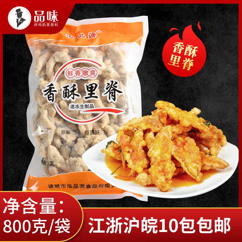 Crispy tenderloin 800g fried snack pepper chicken night market hot pot Haidilao ingredients commercial frozen semi-finished products
