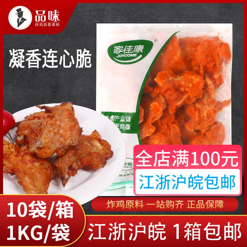 Medium Grain Even crisp 10Kg Chicken collarbone Chicken Breast Bone Orleans with Bone Chicken Rack Gaze with Brittle Frozen Semi-finished Products