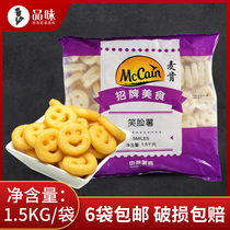 Mccann smiley potato 1 5kg Happy potato cake potato treasure Childrens potato cake fries fried snacks frozen semi-finished products