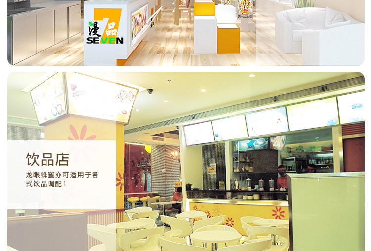 Longan Fragrant Honey_11.jpg