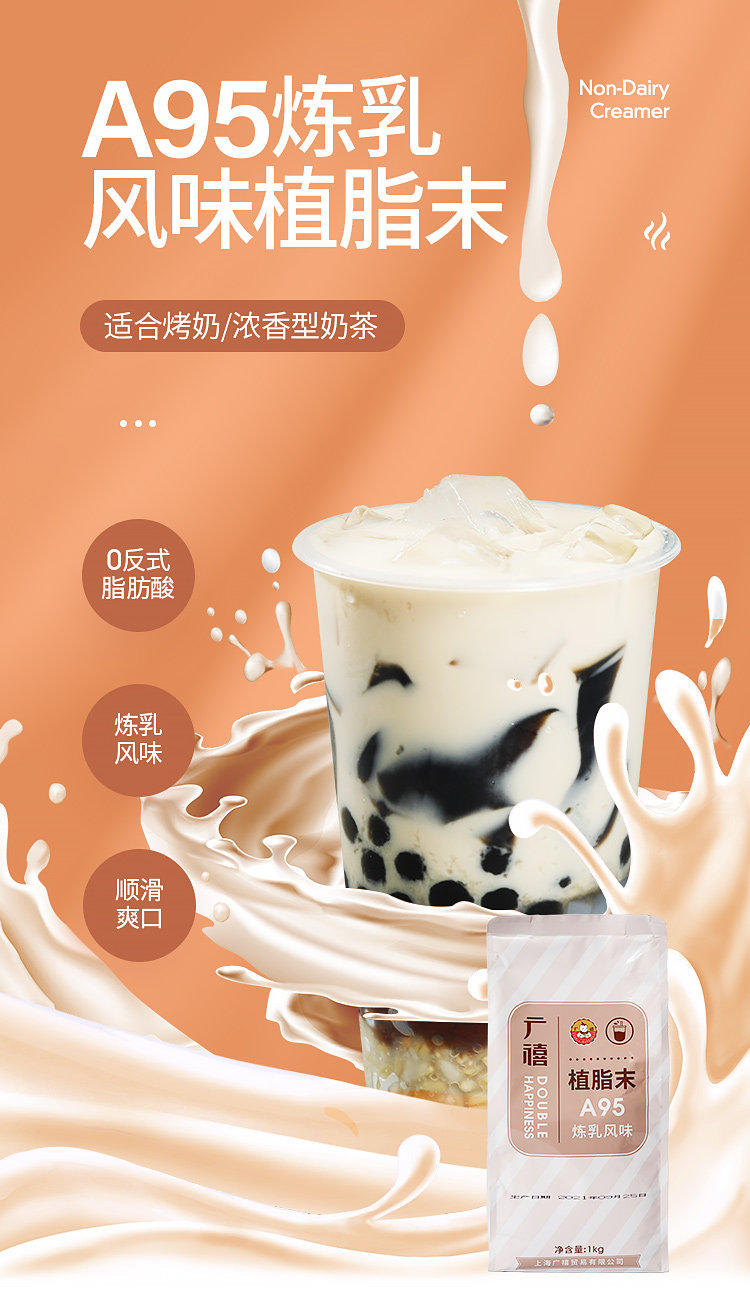 Guangxi Reficing Milk Flavor Plast Fat End_01.jpg