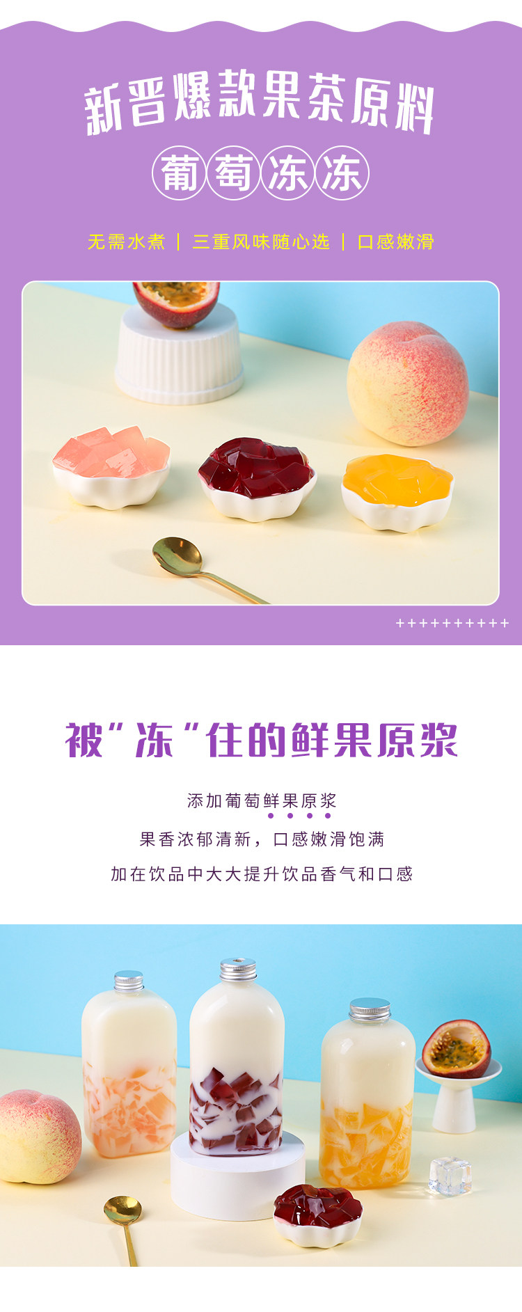 Jelly-Grape_03.jpg