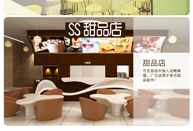 Longan Fragrant Honey_12.jpg