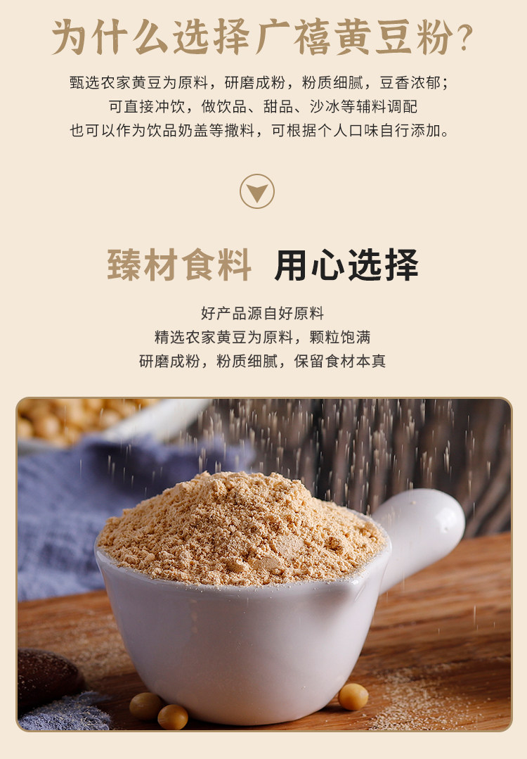 Гуанси выпекать соевые порошок детализации_02.jpg