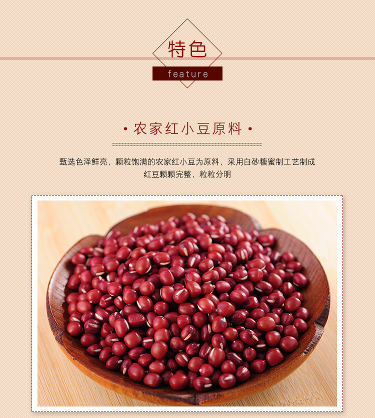 Детали yiyuan na na red beans_05.jpg