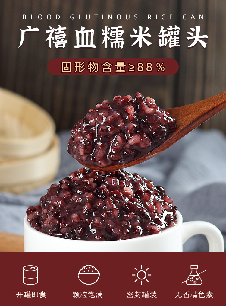 Гуанси -кровяные клейкие рисовые банки оптимизация_01.jpg