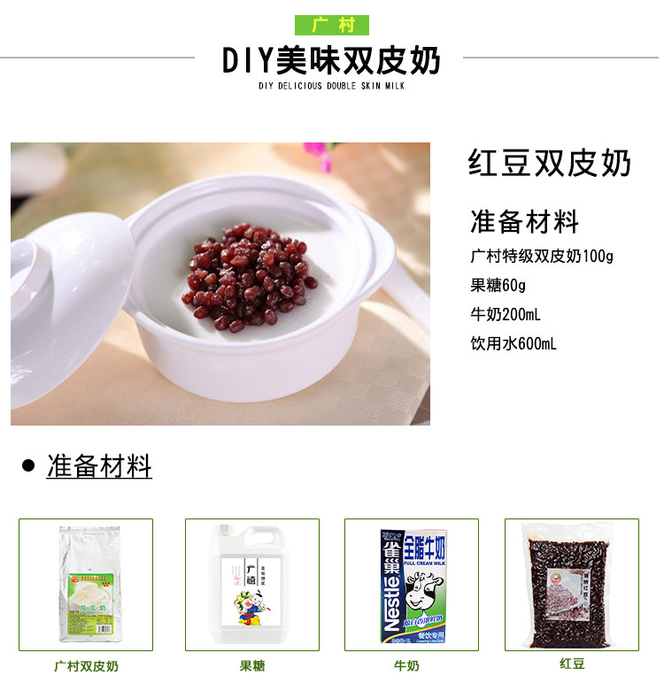 Гуанкун Специальное двойное молоко