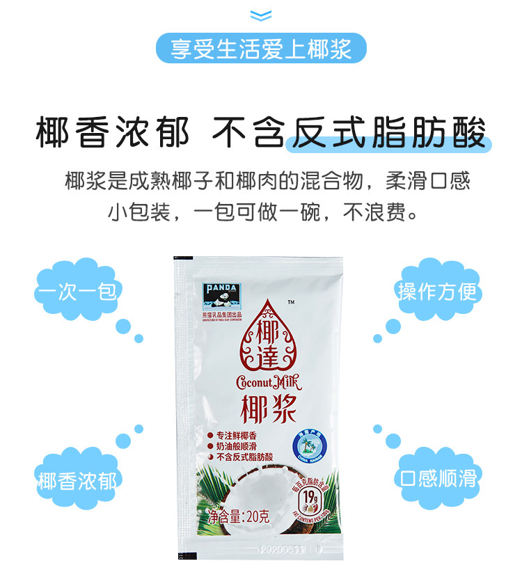 Кокосовое молоко Panda Кокосовое молоко 20G Детали_02.jpg