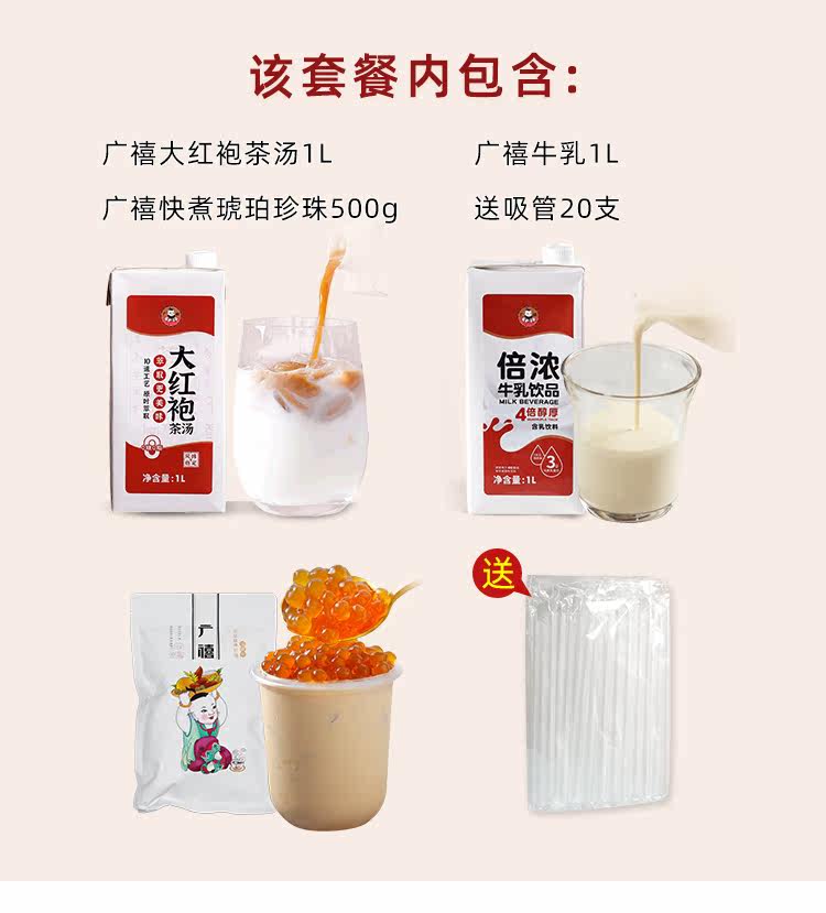 Dahongpao Milk Tea_02.jpg