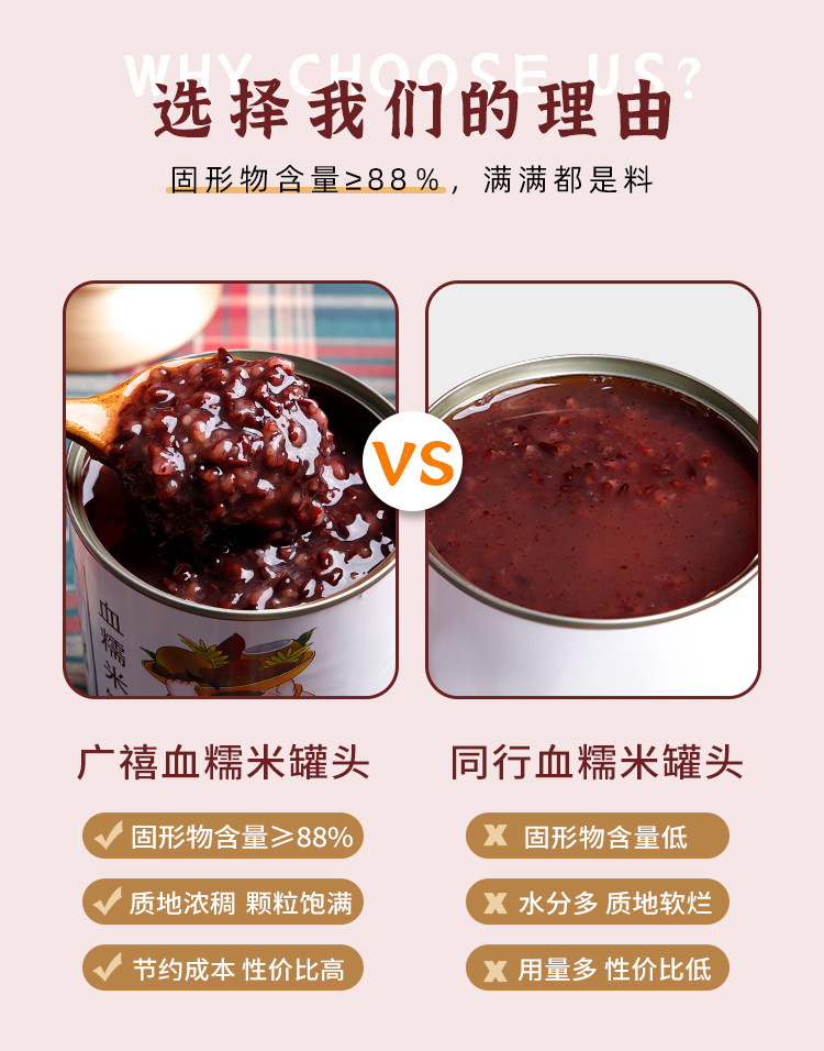 Гуанси -кровяные клейкие рисовые банки оптимизация_04.jpg