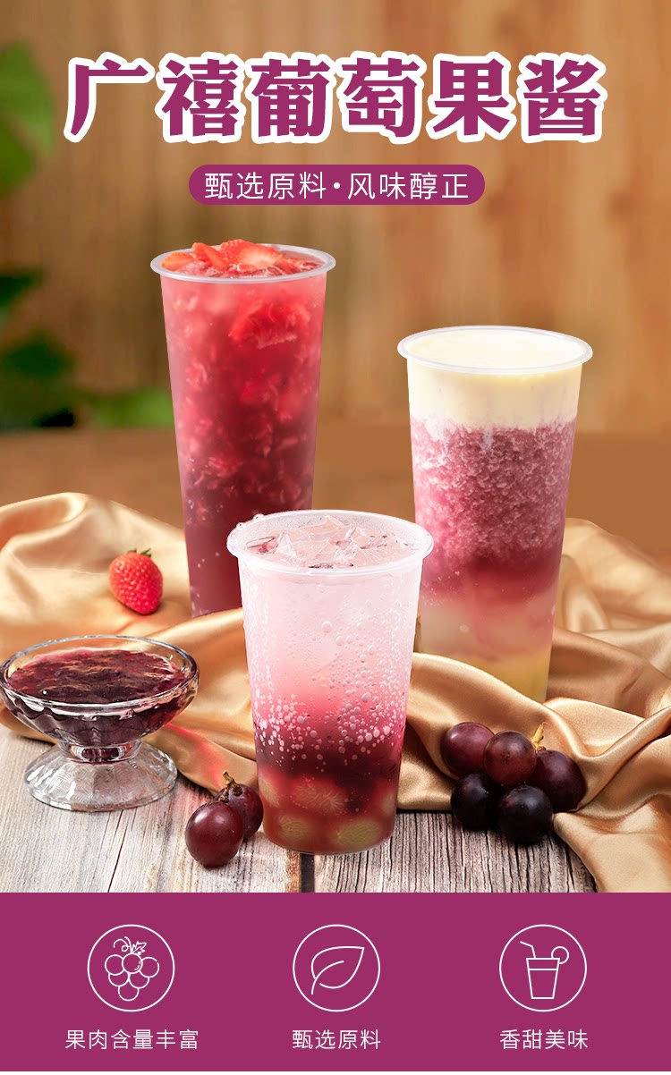 Guangxi Grape Jam Детали_01.png