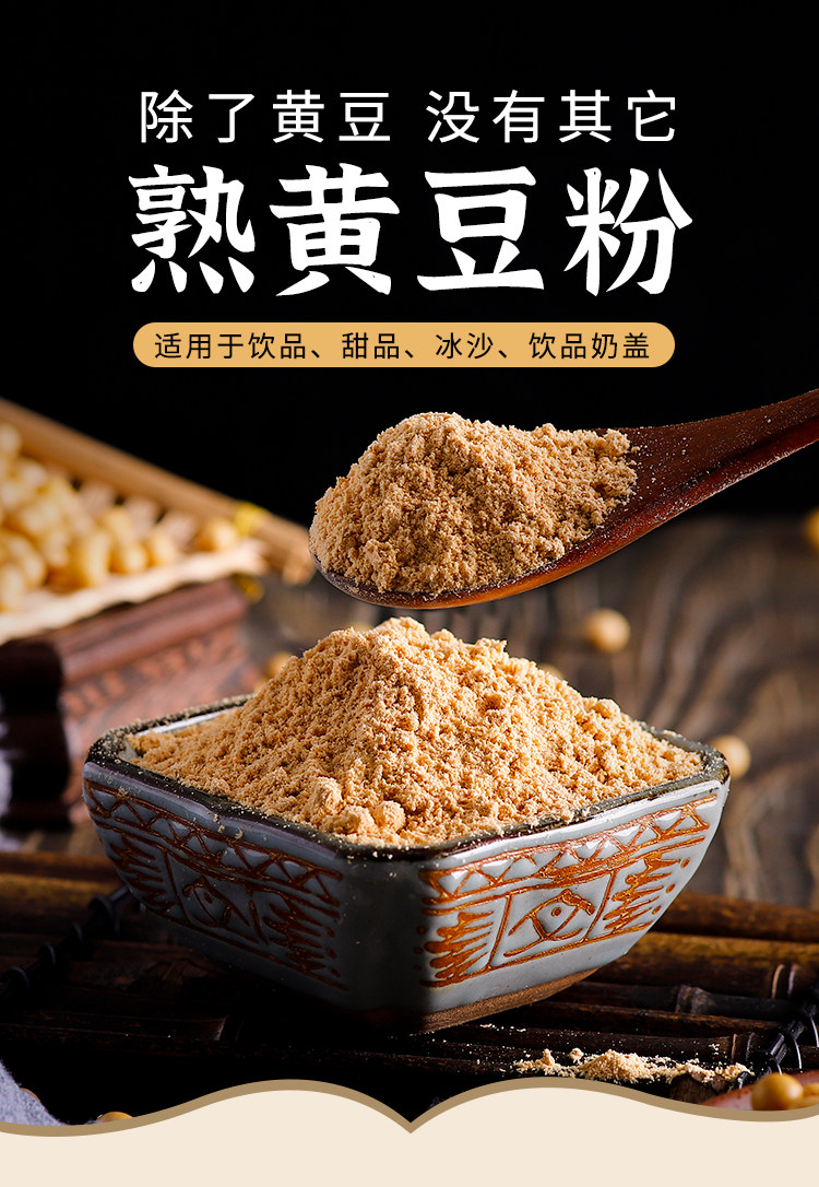 Гуанси выпекает соевую муку подробности_01.jpg