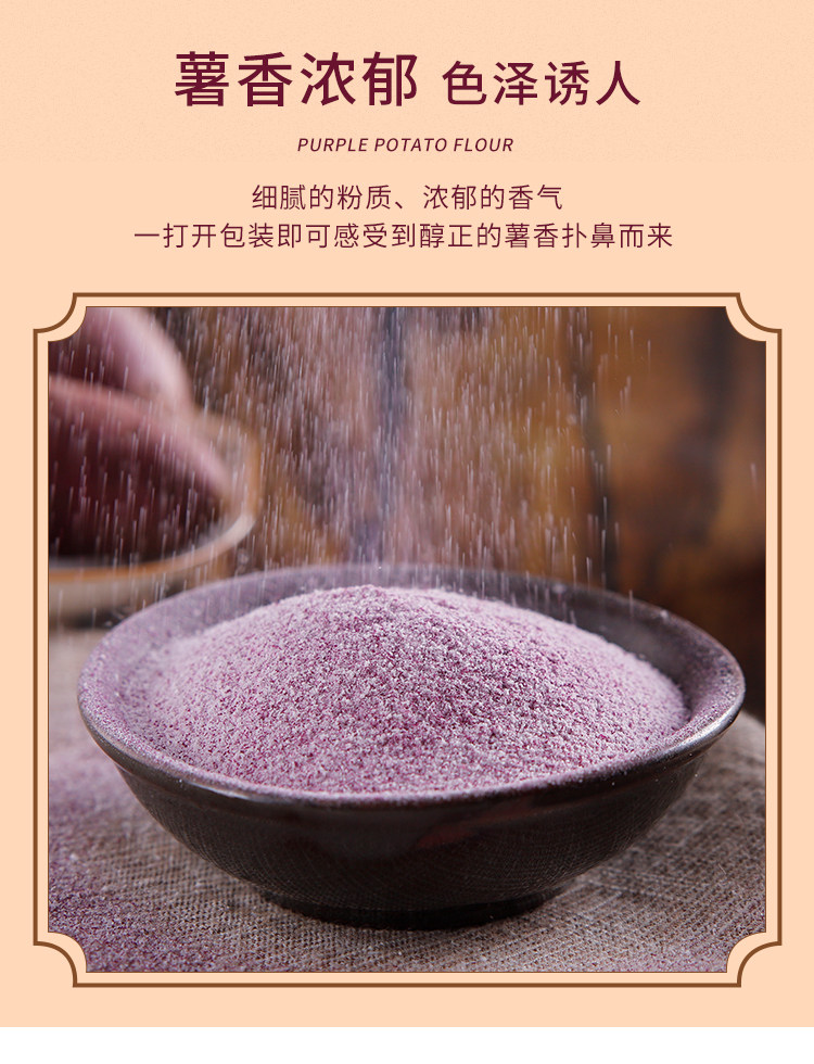 Guangxi Purple Potato Flour_06.jpg