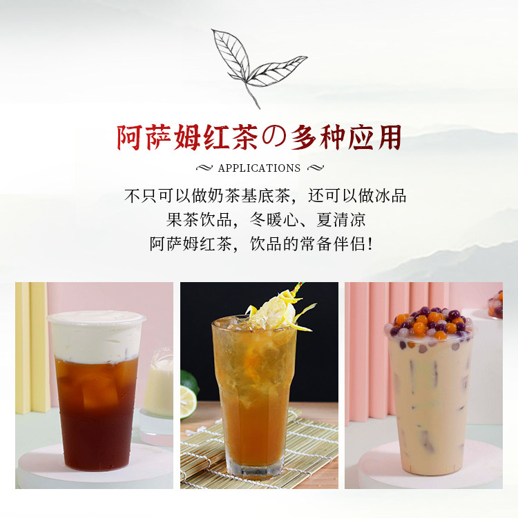 Guangcun Assam Black Tea_05.jpg