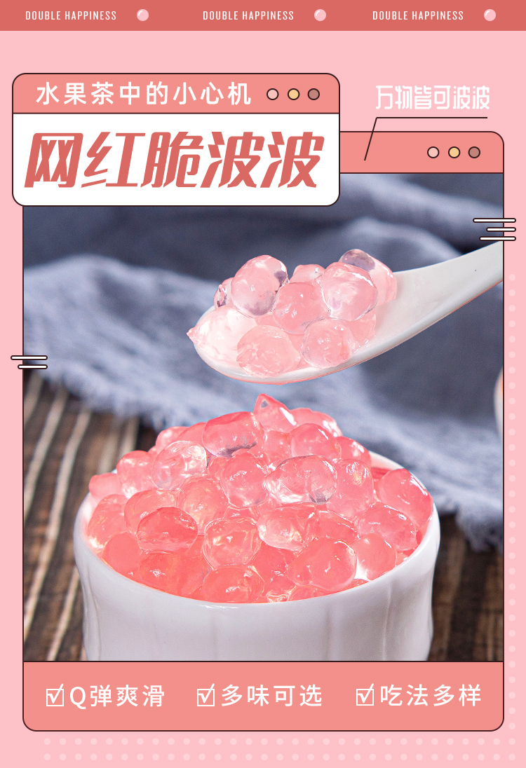 广禧水蜜桃寒天晶球500g