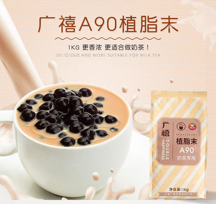 Guangxi A90 Little Milk Essence_01.jpg