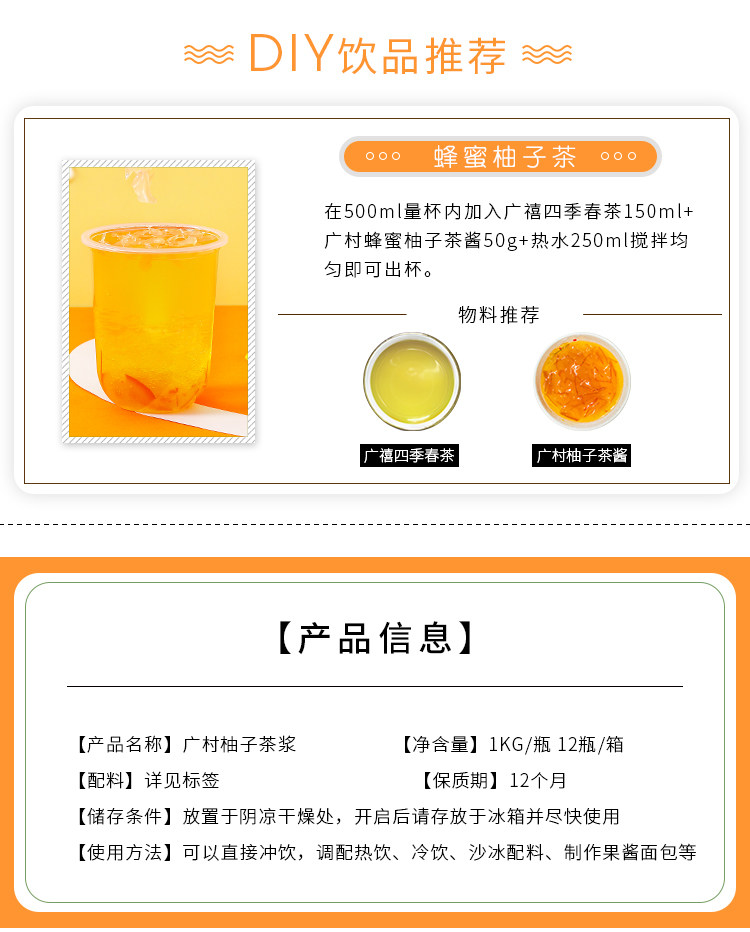 Гуанкун медовый грейпфрутовый чайный соус детали_05.jpg