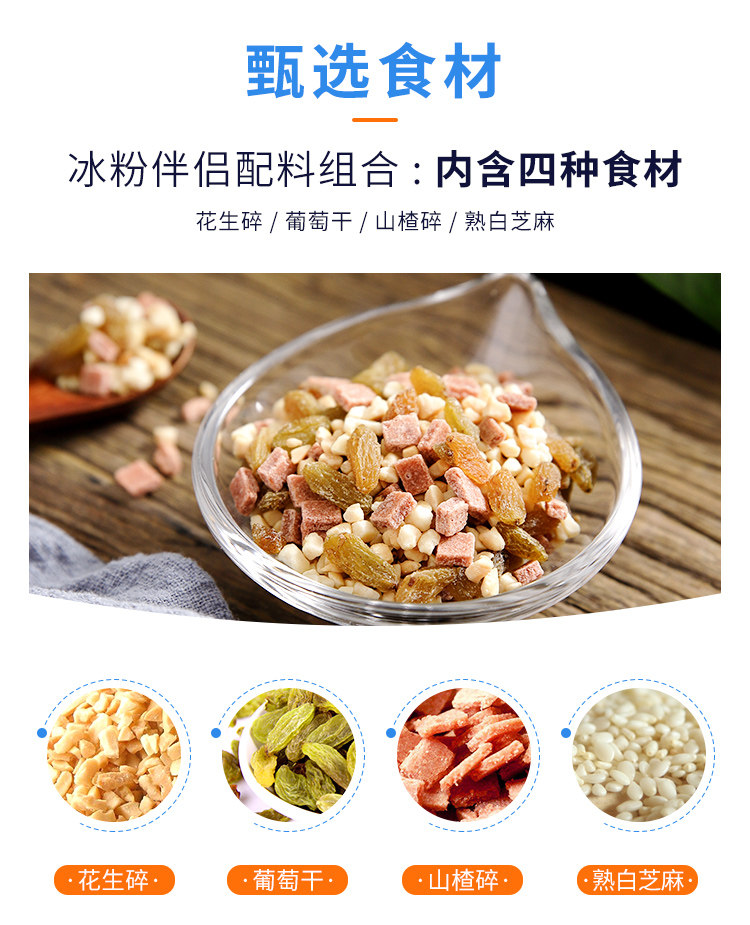 Ice Powder Partner_02.jpg