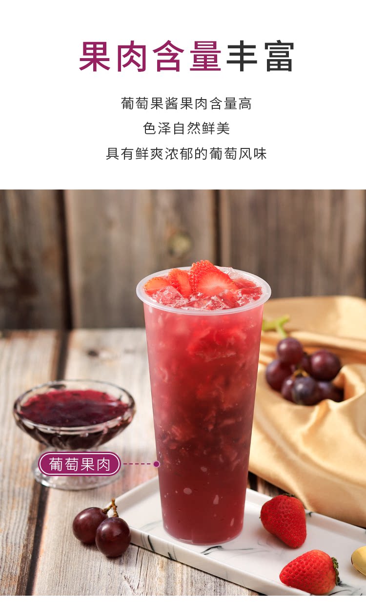 Guangxi Grape Jam Details_05.png