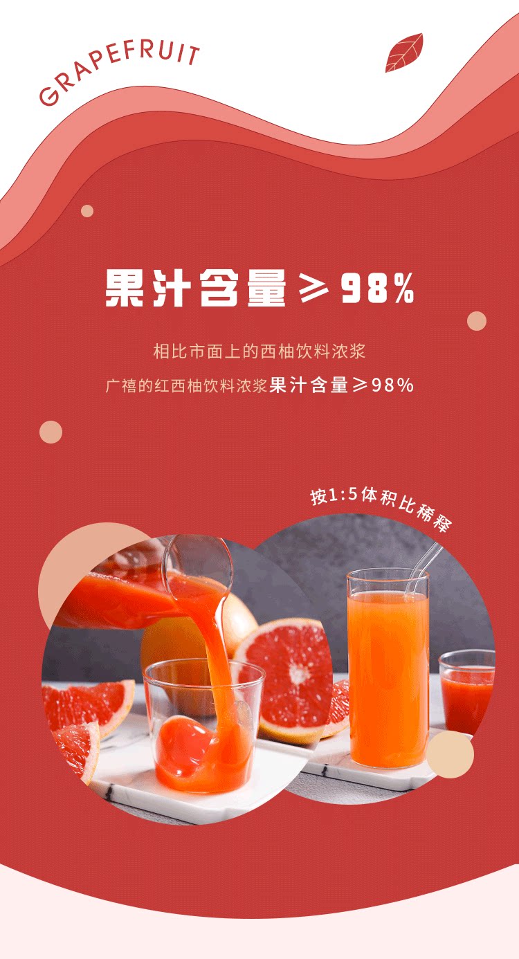 Guangxi красный грейпфрутовый сок_04.png