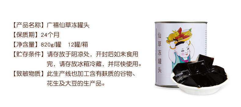 Guangxi xiancao Frozen cans_08.jpg