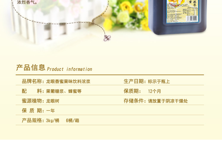 Longan Fragrant Honey_03.jpg