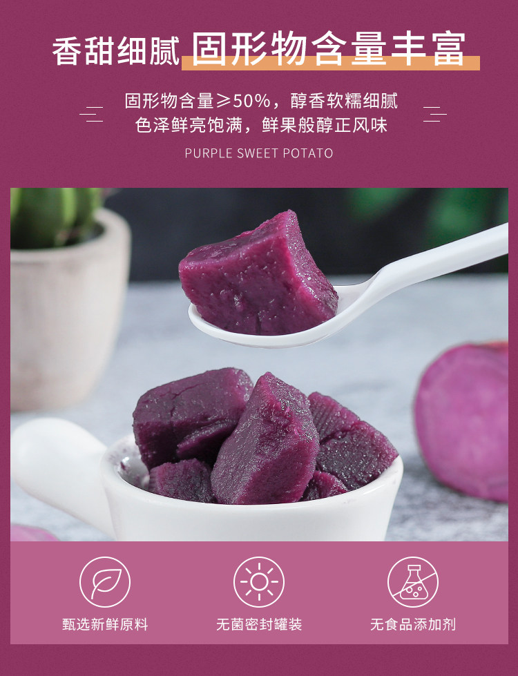 Гуанси фиолетовый картофельный кусок консервированных продуктов подробности_04.jpg