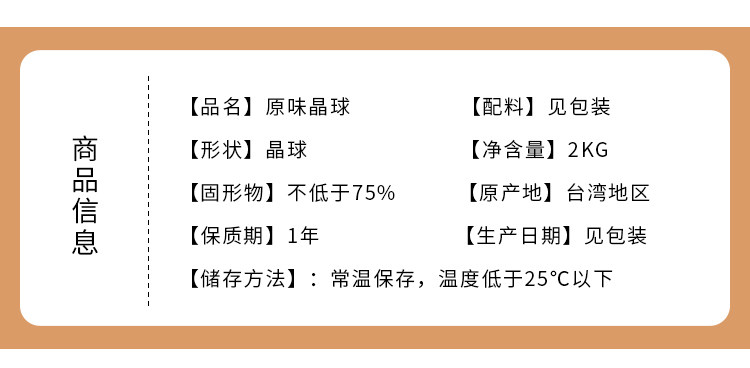 Yongda Оригинальный холодный небо хрустальный шар 2 кг детали_05.jpg
