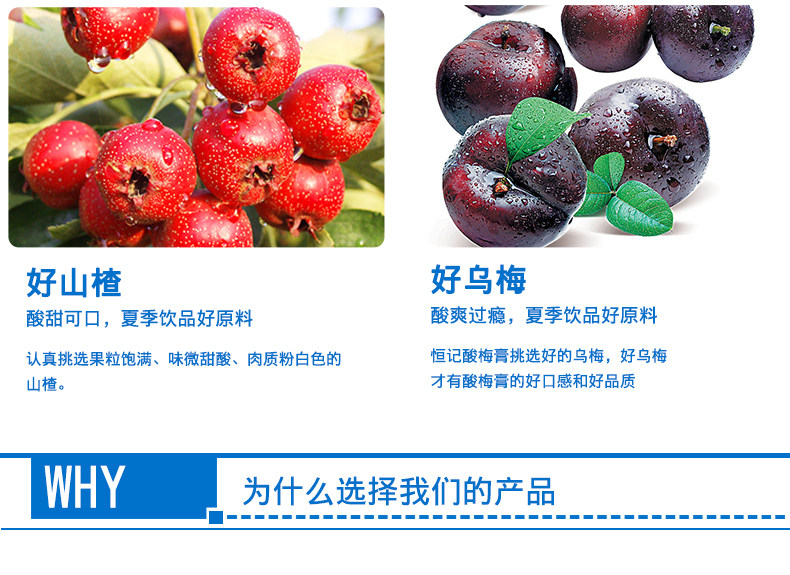 Heng Ji Sour Plum Cream_04.jpg