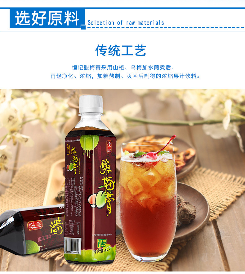 Heng Ji Plum Cream_03.jpg