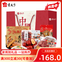 Shanxi specialty gift package Jinmu 1809g snack gift package local specialty product box combination snack group purchase gift