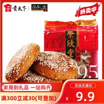 Rongxintang Taigu cake red date flavor 350g bag small snacks pastry Shanxi specialty casual fullness snacks