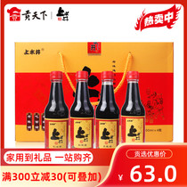 Shanxi specialty Shangshuijing old vinegar four flavor vinegar gift box 300ml * 4 bottles of vinegar bubble black bean cold dressing vinegar seasoning vinegar