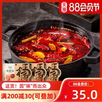 Yang Guofu hot stainless steel hot butter pot material 150g*3 Chongqing handmade spicy sichuan hot hot hot hot hot hot spot