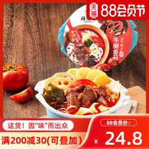 Yang Guofu hot hot pot lazy mesh red convenient night tomato tomato brisk boiled hot pot