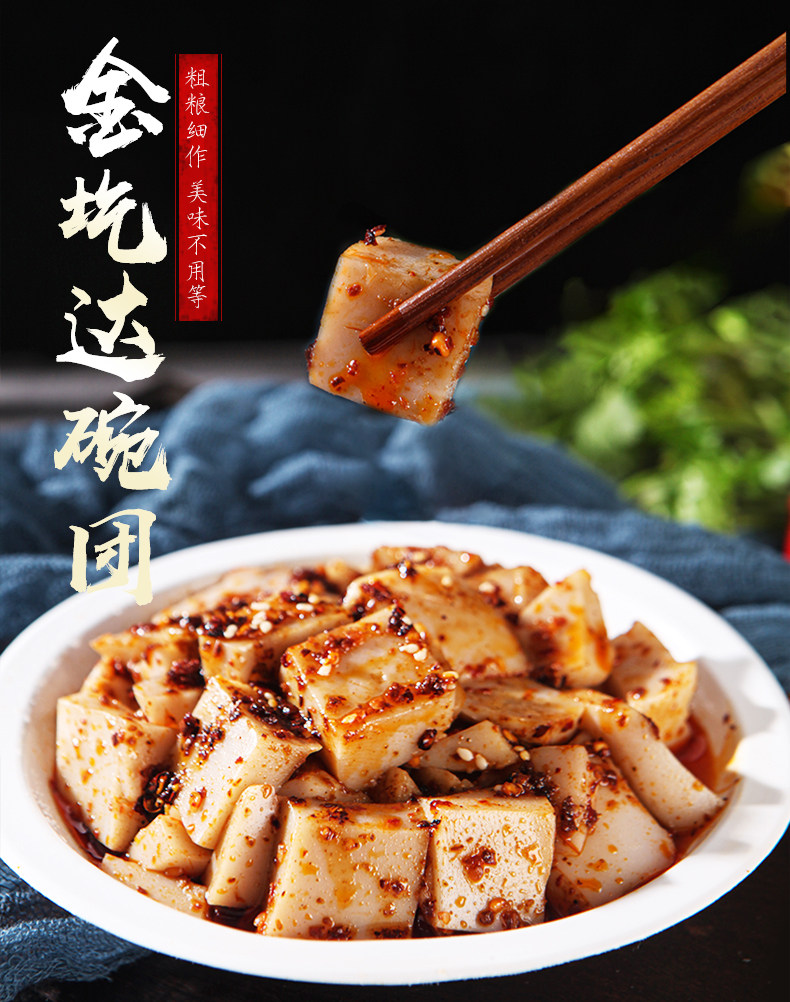 山西特产 金圪达 香辣 荞面碗团 150g*5碗*2件 双重优惠折后￥18.8包邮（拍2件）