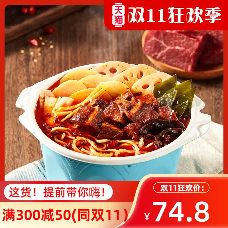 Yang Guofu Mala Tang Self-heating Small Hot Pot